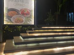-肴约·花园式餐厅(湖里店)