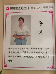 -皇家月府月子中心(沈阳店)