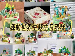 -咖咖熊蛋糕定制·蓝风车动物奶油