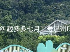 -雁荡山风景名胜区