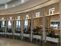 -Aqua Oasis 水天堂(相城天虹商场店)