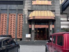 -粗茶淡饭·汉口公馆(循礼门店)