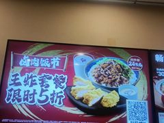 -永和大王(茉莉上新·星塘街店)