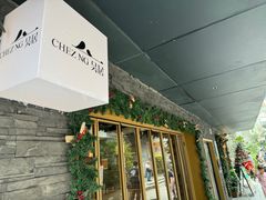 -NG PASTA吴居·中华意面(南头古城店)