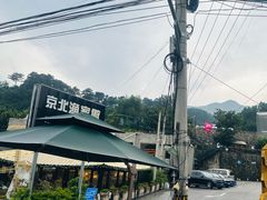 -京北渔家傲