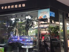门面-好利蛋糕(什字上街店)