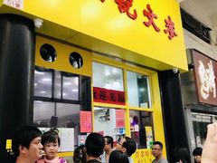 门面-麦文记面家(佐敦店)