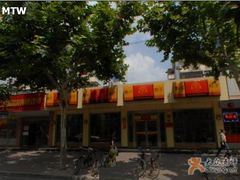 logo-五芳齋粽子点心(浦北路店)