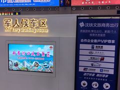 -沈阳站