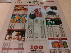 -皇中百岁鱼(西兰路店)