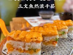 -Sushi Love 创意寿司(丽影广场店)