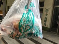 -大益烤鸡