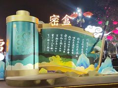 -大唐不夜城