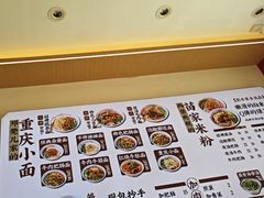 -十八梯邓凳面(大坪正街店)