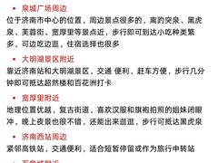 -吕氏疙瘩汤·新鲁菜(济南万象城店)