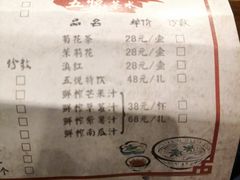菜单-五悦北平四季涮肉·烧烤(老商埠店)