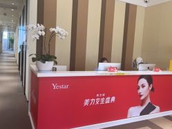 -Yestar艺星医疗美容医院