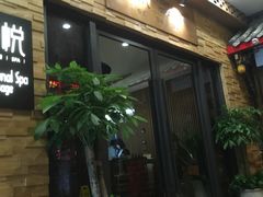 -悠悦MASSAGE&SPA(恒大广场店)