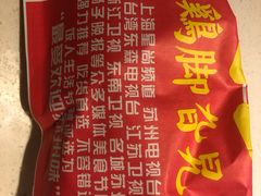 -鸡脚旮旯平江路店