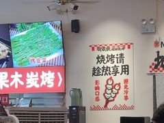 -宵夜侠·自选衡阳烧烤大排档(新塘白江店)