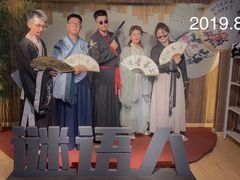 -谜语人真人演绎沉浸式密室实景游戏剧场