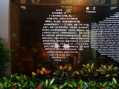 -元代水闸遗址博物馆