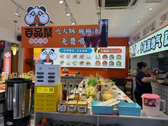 -百品聚旋转火锅(号外店)