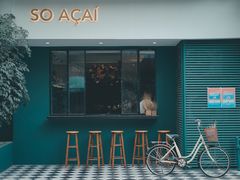 -So Acai(天河店)