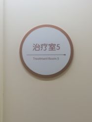-杭州海亮医院 · 禾芸嘉医美中心