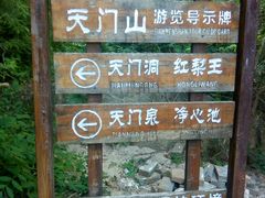 -北京密云天门山风景区