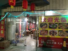 门面-溪悦渔庄(九龙湖店)