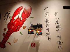 -细毛私家菜总店