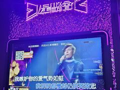 -星聚会KTV(苏州信投大厦店)
