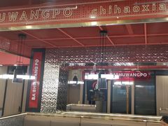 -巴蜀王婆大虾(南锣鼓巷店)