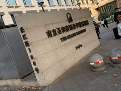 -行者书屋大堂吧 ·下午茶(南京圣和府邸酒店)