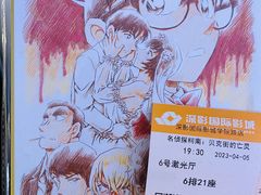-深影国际影城(学院南路店CGS中国巨幕店)
