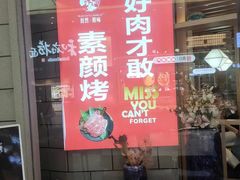 -九田家黑牛烤肉料理(新光汇店)