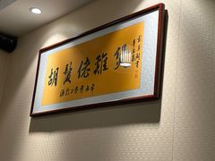 -胡须佬鸡煲四季火锅店(石厦西村直营店)