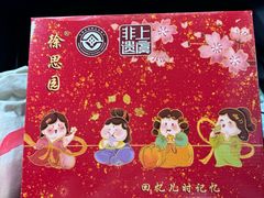 -徐思园大糕(江扬南路店)