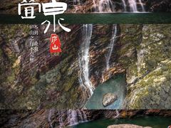 -三叠泉瀑布