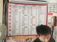 -百家缘(东门南路店)