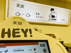 -狐狸和向日葵(北京路店)