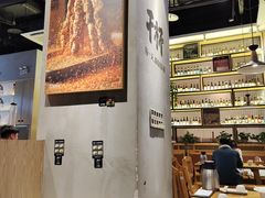 -木屋烧烤(龙湖天街店)