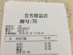 -芬芳甜品(同福路店)