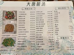 -大唐靓汤江门私房菜(景田店)