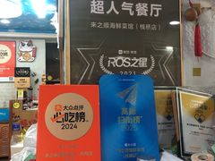 -来之顺海鲜菜馆·青岛菜·始于1993(栈桥店)