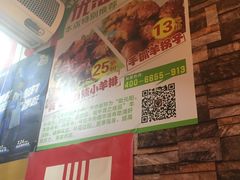 -羊妈妈烤全羊(下沙店)