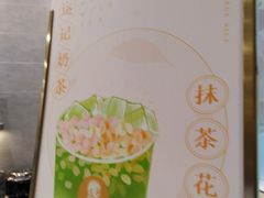 -茶也运也(望京万科店)