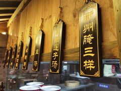 -古铺良食(柯城店)