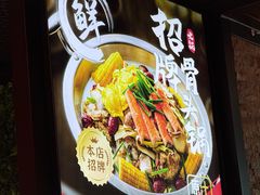 -天都火锅酒楼(虹梅南路店)